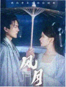 热度榜第三夜航西飞